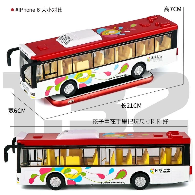 真人语音播报合金豪华巴士车回力声光炫彩多变旅游观光巴士校巴