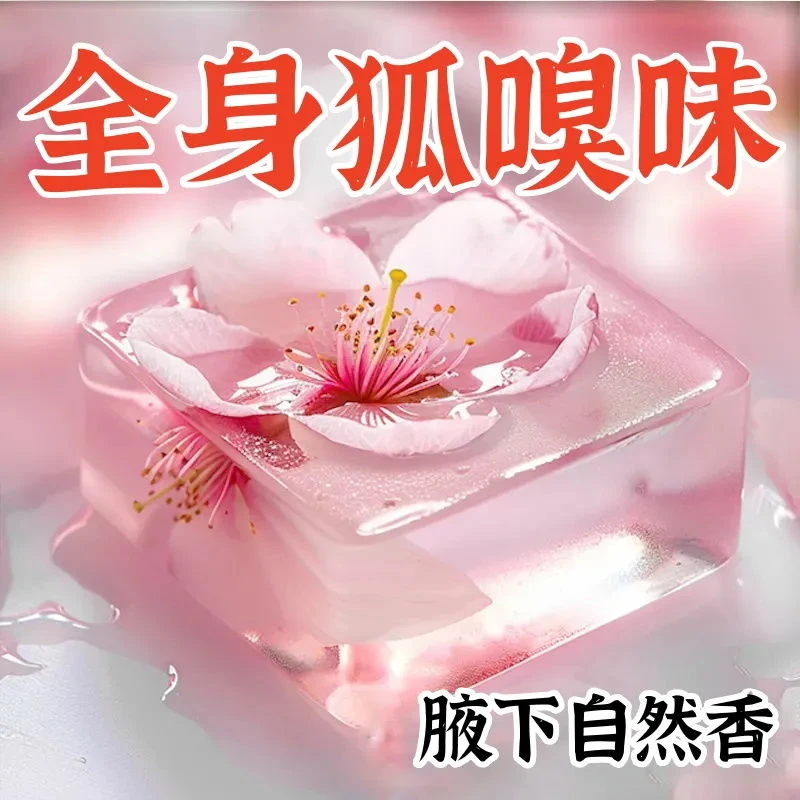 【草本老方】去异味汗味遗传型臭狐全身清香洗澡高级手工皂全身