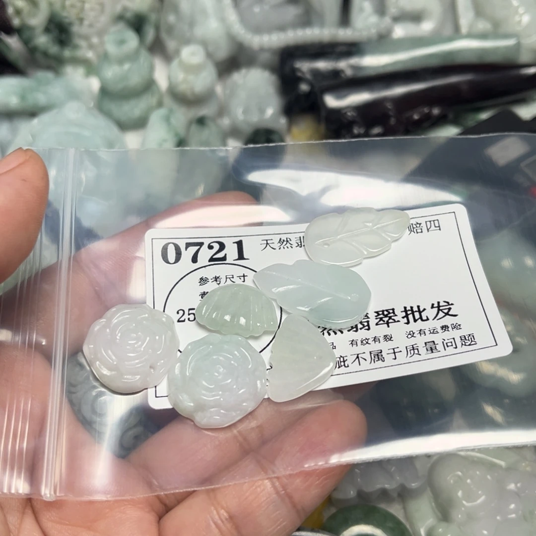 翡翠吊坠(不含链)未镶嵌0721