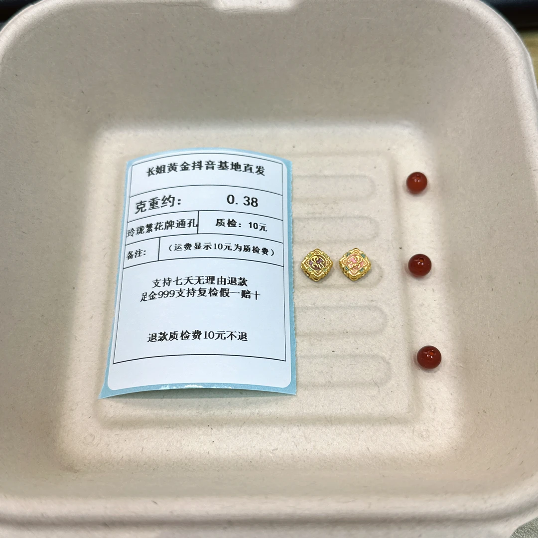 足金999 烧蓝5D玲珑繁花牌通孔粉紫一对  约0.38 +玛 瑙