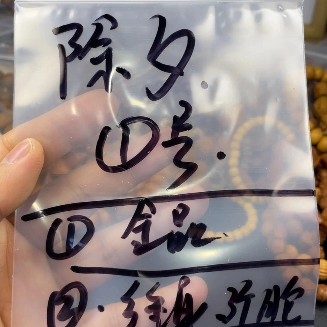 猴头核桃吊坠嗯、