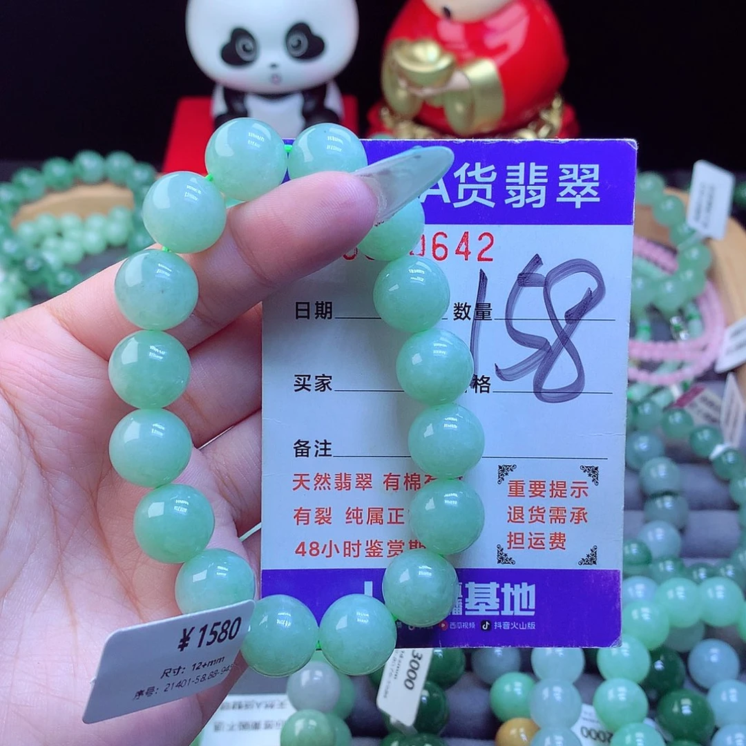 未镶嵌手链翡翠天然