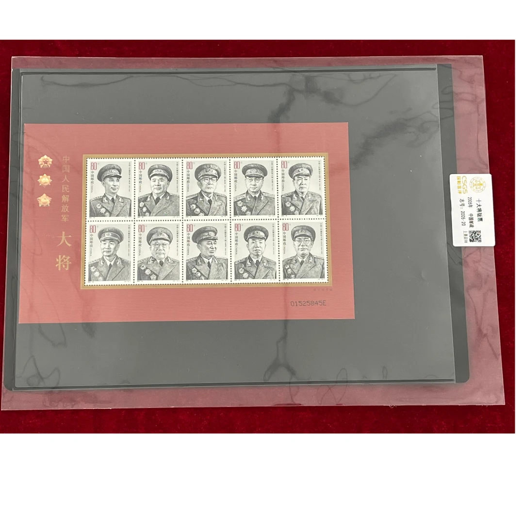 十大将版票【藏友必备】正版邮票中国邮政纪念邮票国恒或中钱评级