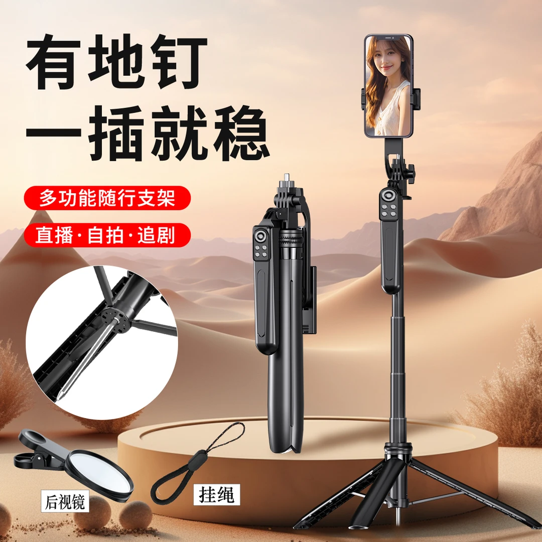 BAIGUSEN/柏古森变焦带地钉落地自拍杆多功能便携户外直播 三脚架
