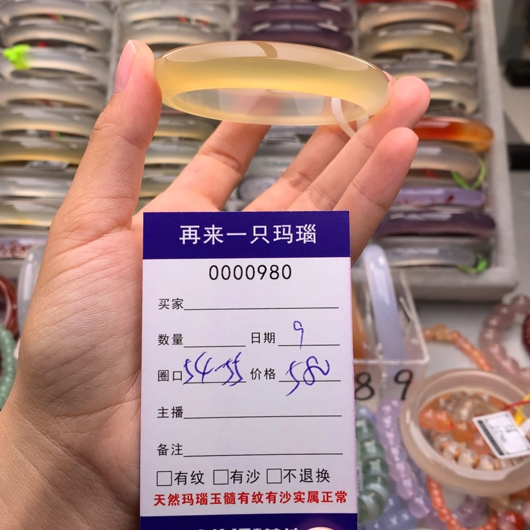 玛瑙/玉髓手镯未镶嵌980