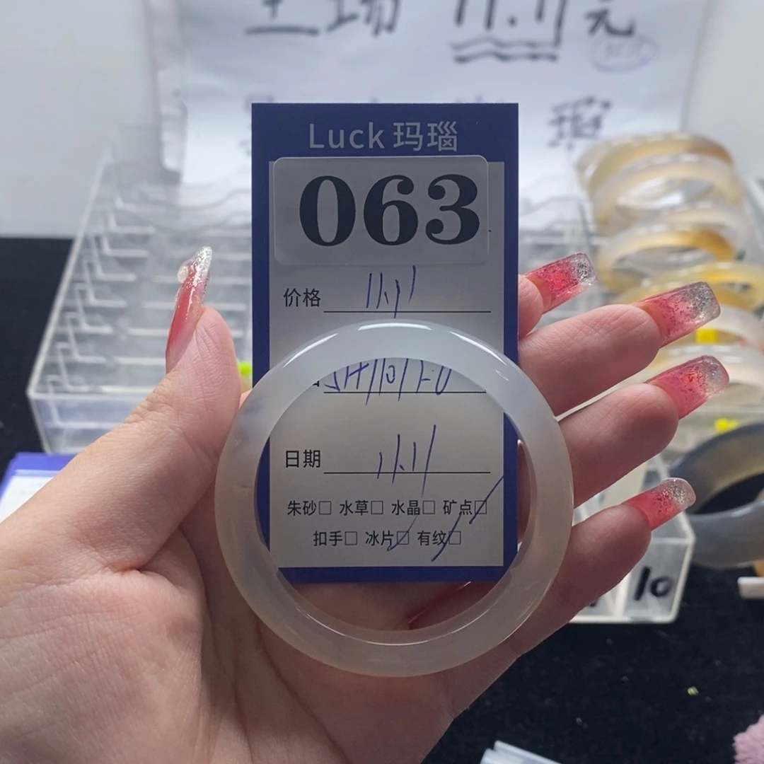 悟***恩玛瑙/玉髓未镶嵌手镯