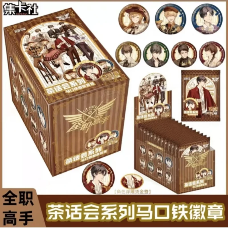 新【散包代拆】全职高手 茶话会系列吧唧徽章 盲盒 收藏徽章