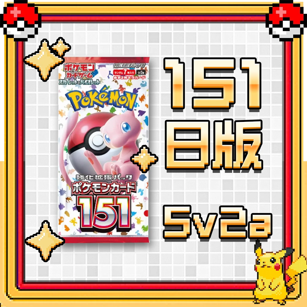 【小小卡牌】Sv2a 151日版 宝可梦 PTCG 卡牌卡片