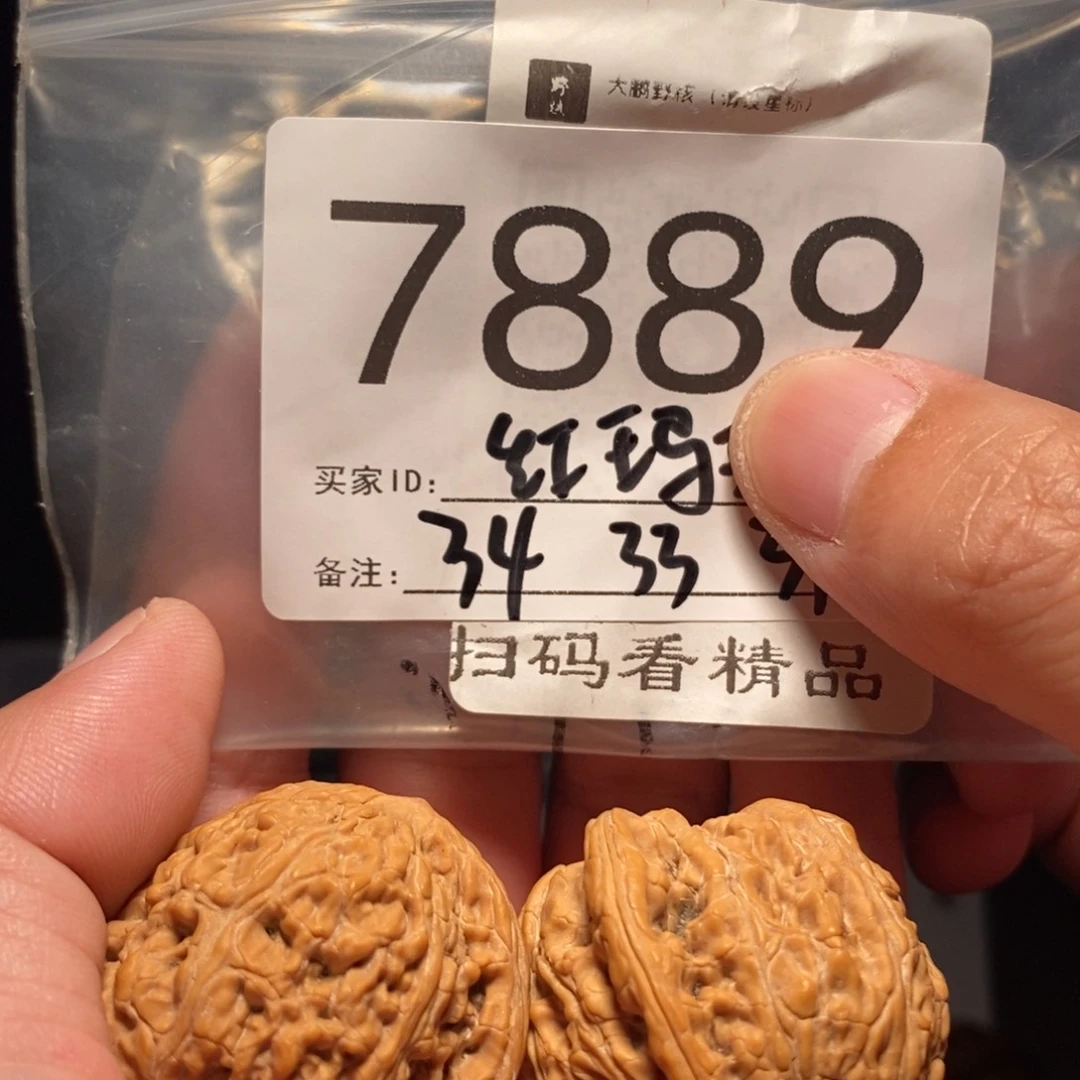 文玩核桃把件文玩核桃把件