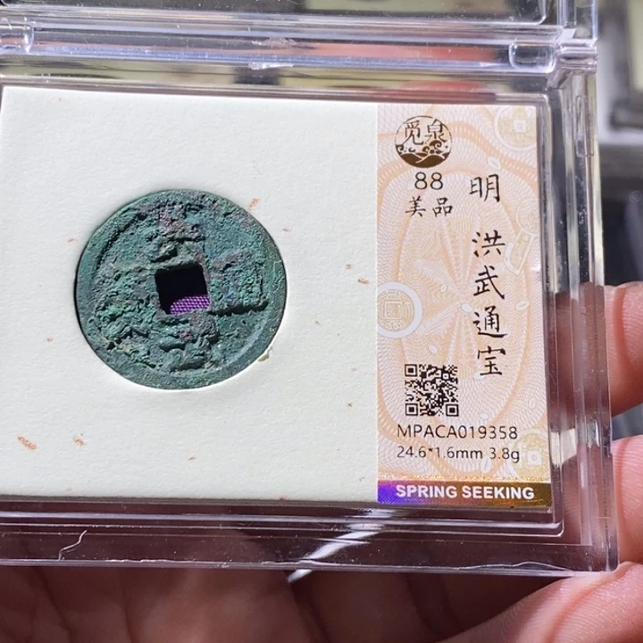 铜觅泉评级古钱币一枚 周浩