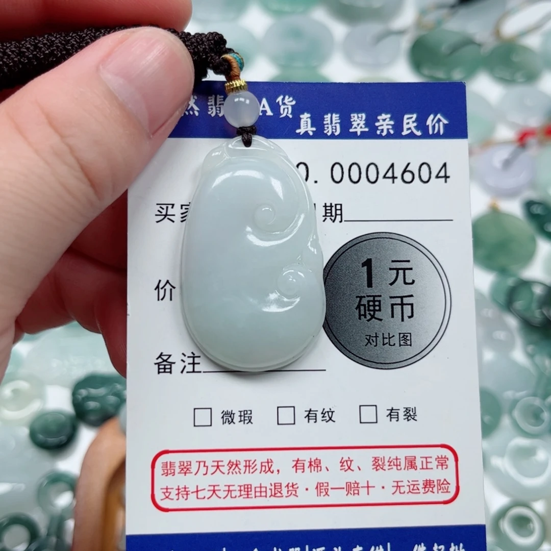 吊坠(不含链)未镶嵌翡翠