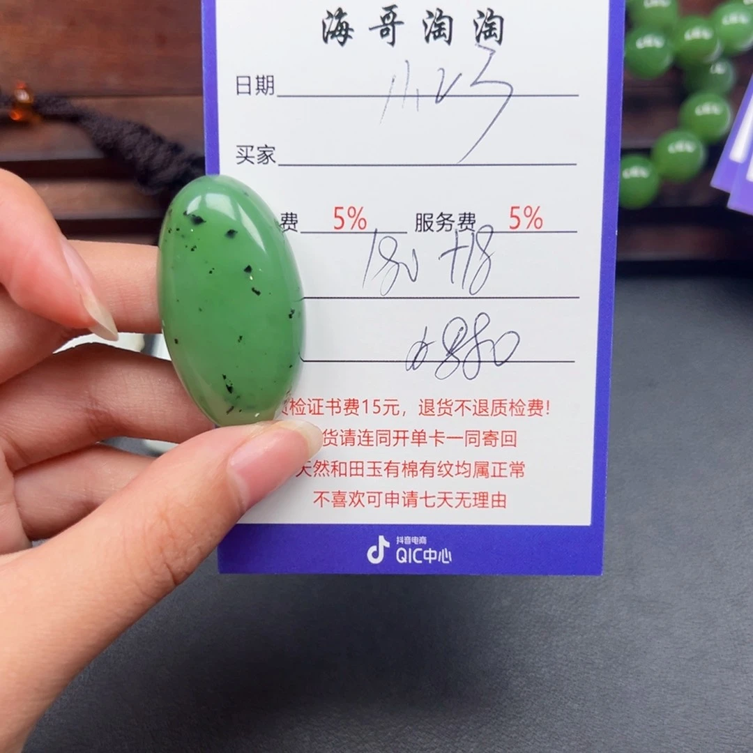 颈饰未镶嵌和田玉孟**人