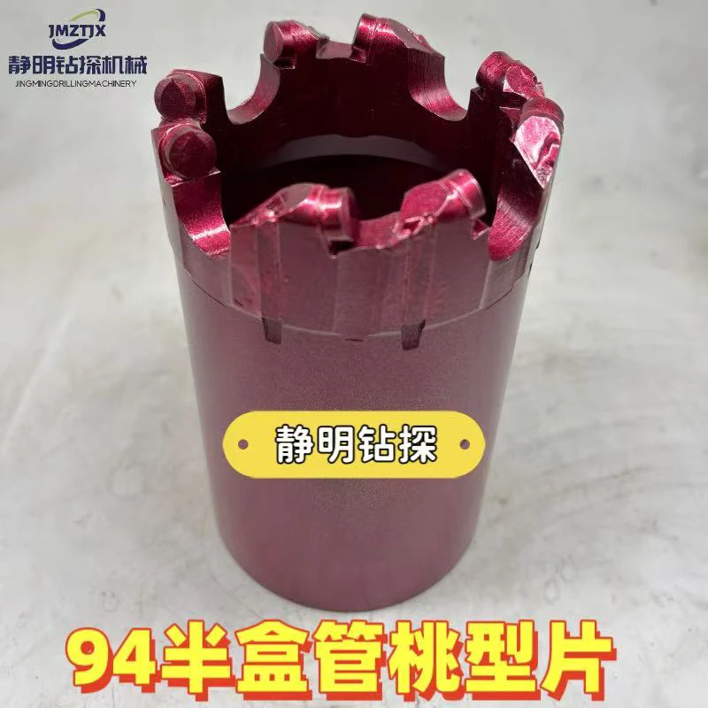 94半盒管桃型片 倒角片 复合片 电镀金刚石 热压取芯钻头包邮