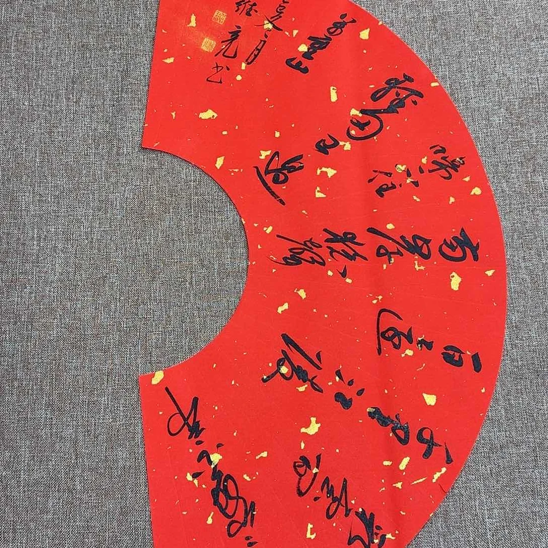 书法静逸草堂书画墨迹