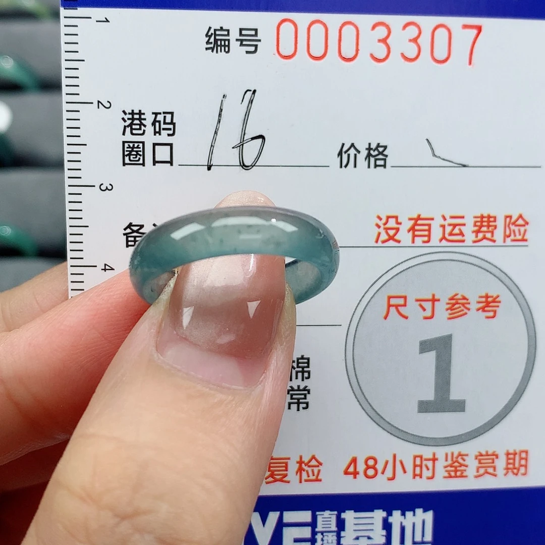 翡翠戒指未镶嵌天然