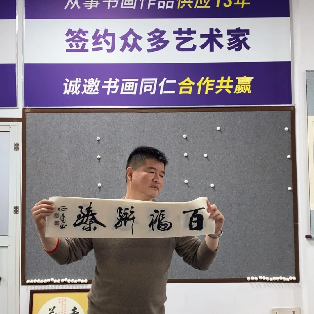 书法范老师书法作品欣赏