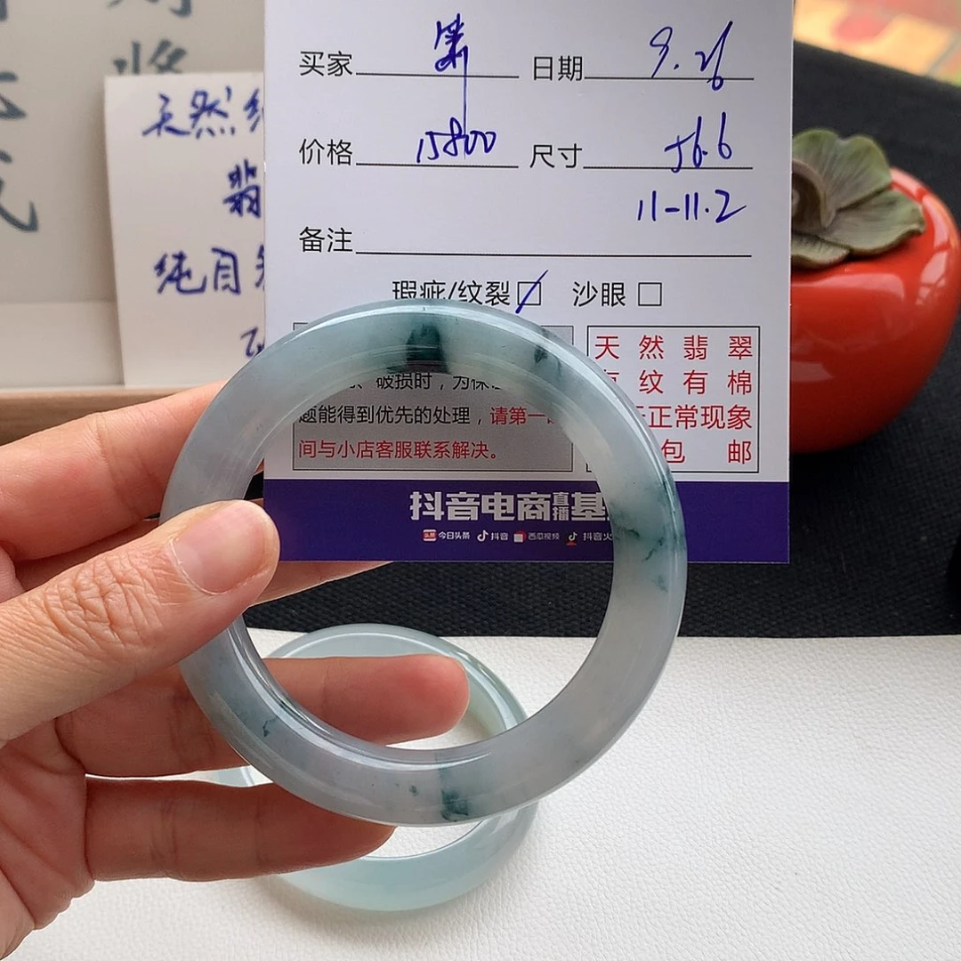 萧***莫翡翠未镶嵌手镯15号56.6