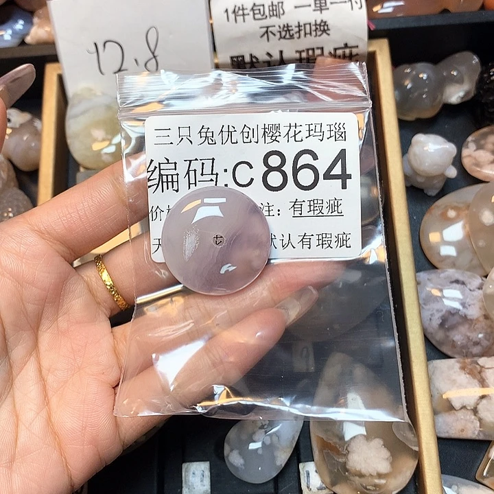 玛瑙/玉髓樱花合金山**吸