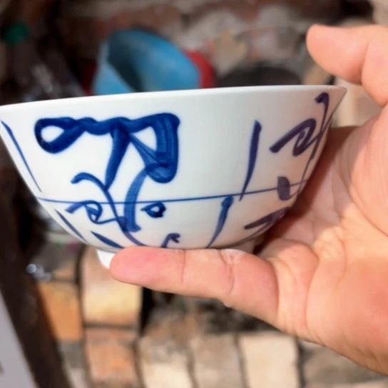 柴窑刀字纹碗碗碗