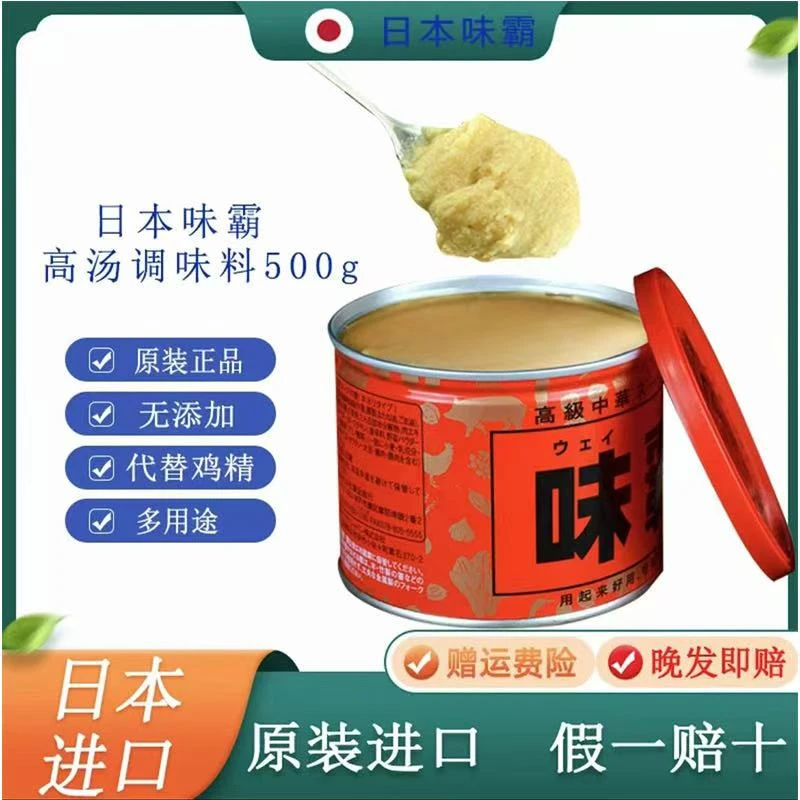 日本进口味霸原装高汤料调料可替代鸡精味增的日式风味浓缩调味品