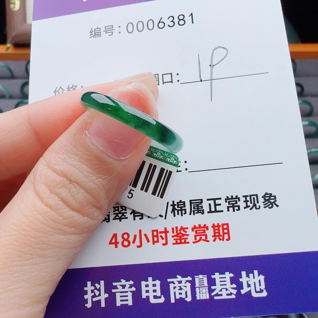未镶嵌戒指翡翠哇**哦翡翠