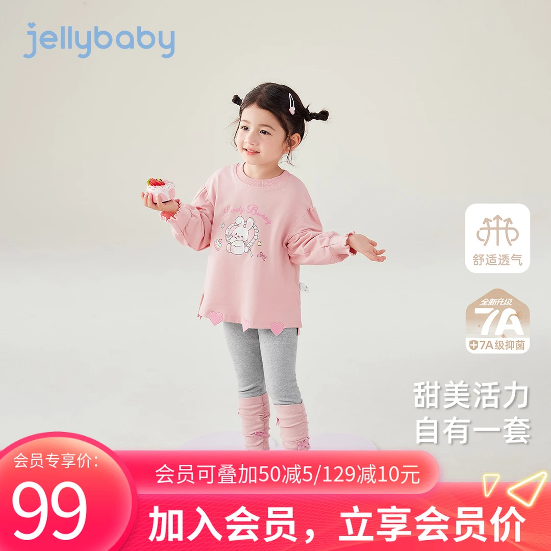 jellybaby杰里贝比宝宝兔子休闲套装女童卫衣两件套秋季 JTG53822