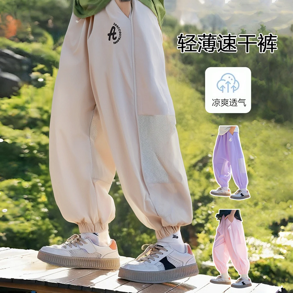 【李美丽专属】四面弹力轻薄凉爽拼接网眼透气休闲速干裤30081560