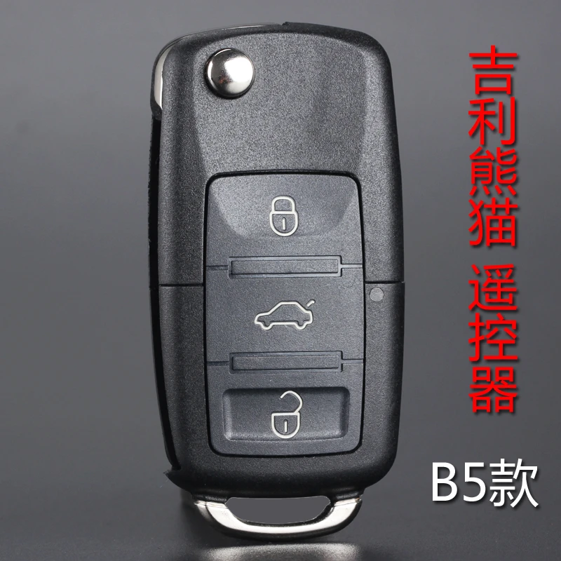 适用吉利熊猫汽车遥控器钥匙 电路板八角FT1529晶振420遥控钥匙