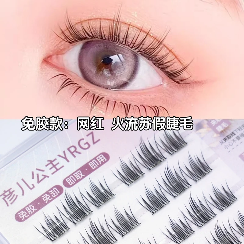 免胶水睫毛假睫毛火流苏分段式无需胶水自然仿真懒人三部曲假睫毛