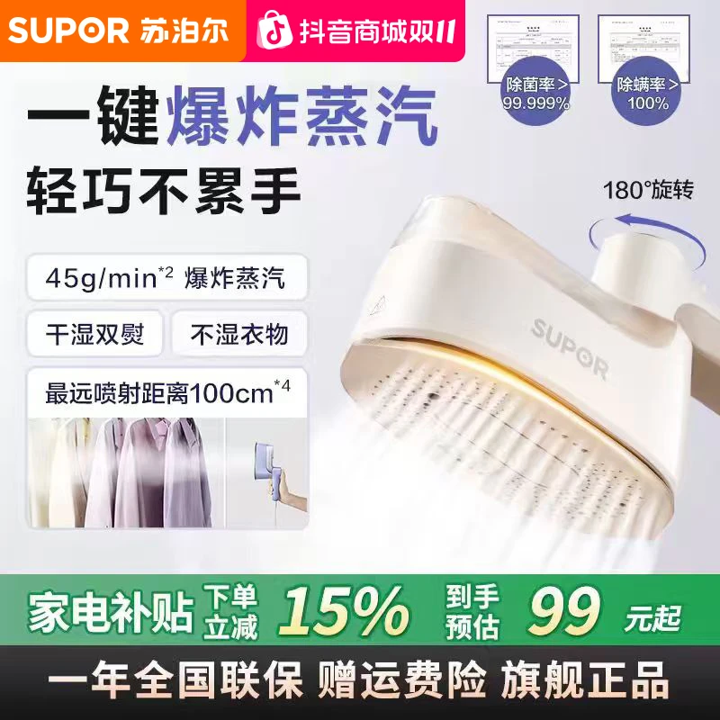 苏泊尔家用手持挂烫机多功能大蒸汽熨烫斗电熨斗熨烫机衣物护理