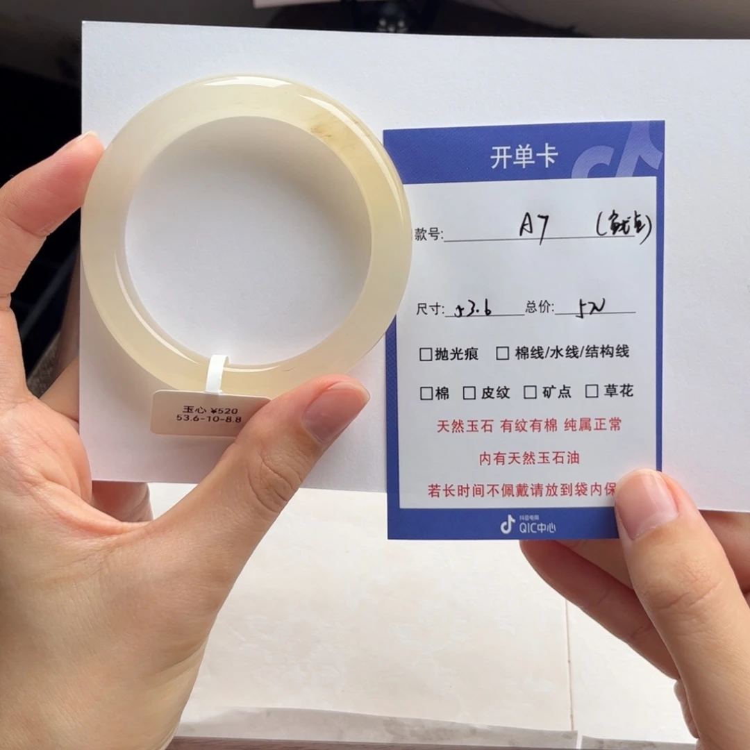 鱿***～石英质玉（金丝玉）未镶嵌手镯7