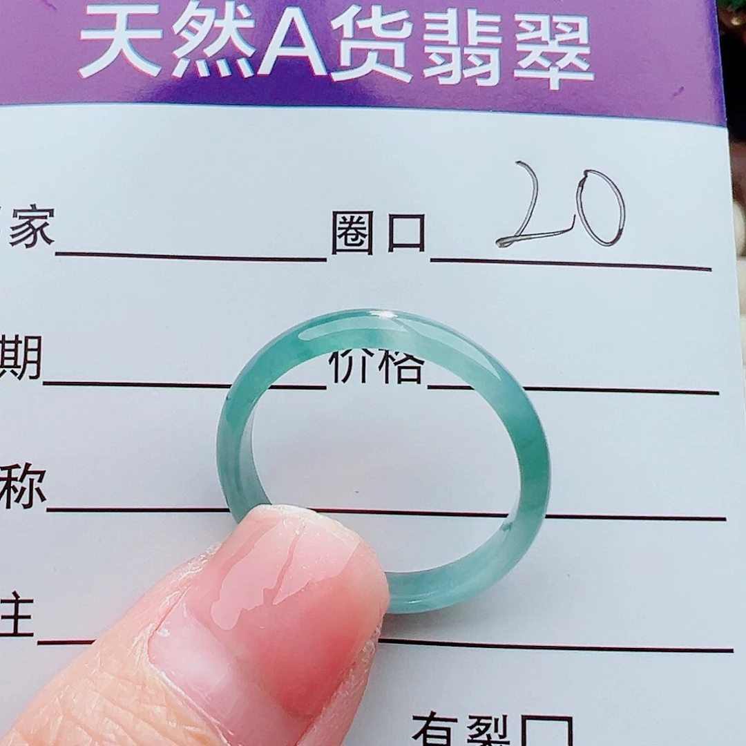 未镶嵌戒指翡翠戒指