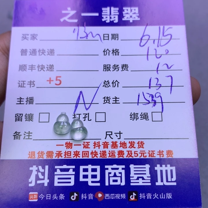 翡翠未镶嵌颈饰惗*惗