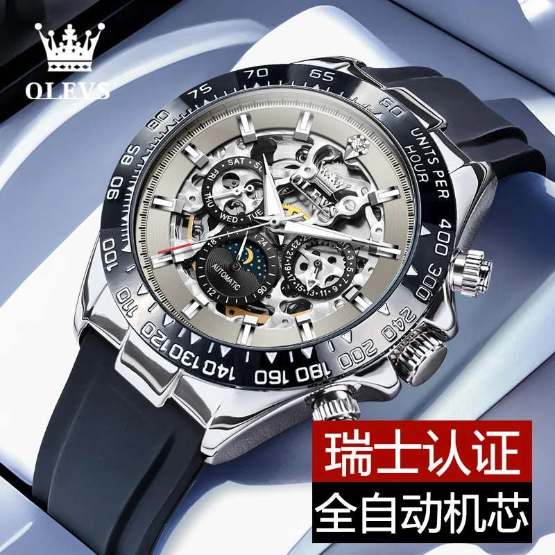 轻奢男士手表全镂空多功能全自动机械表防水夜光炫酷个性月相时尚