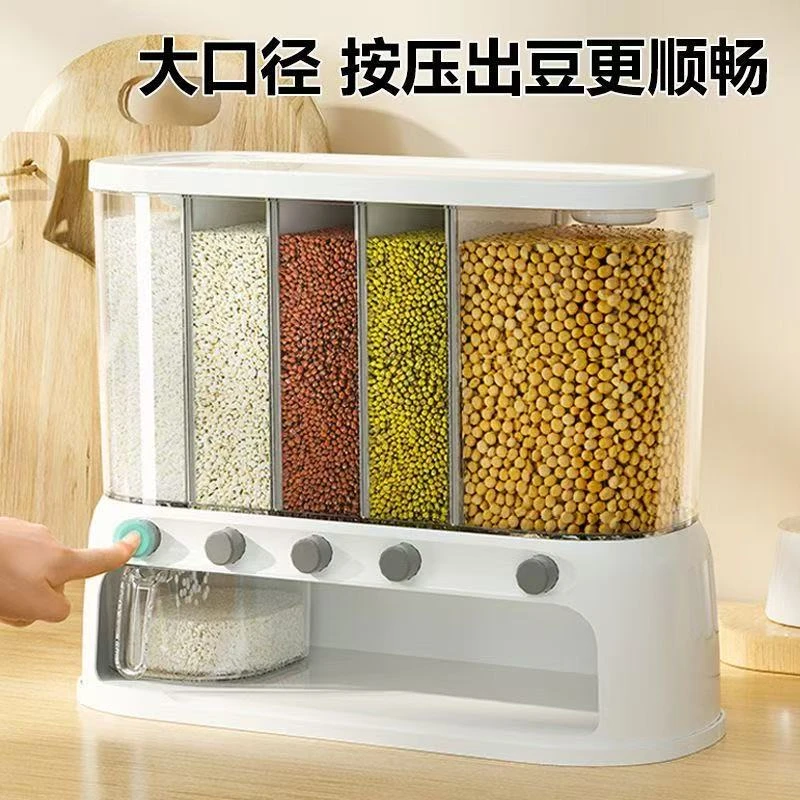 家用五谷杂粮收纳盒防虫防潮分格密封多功能厨房用品