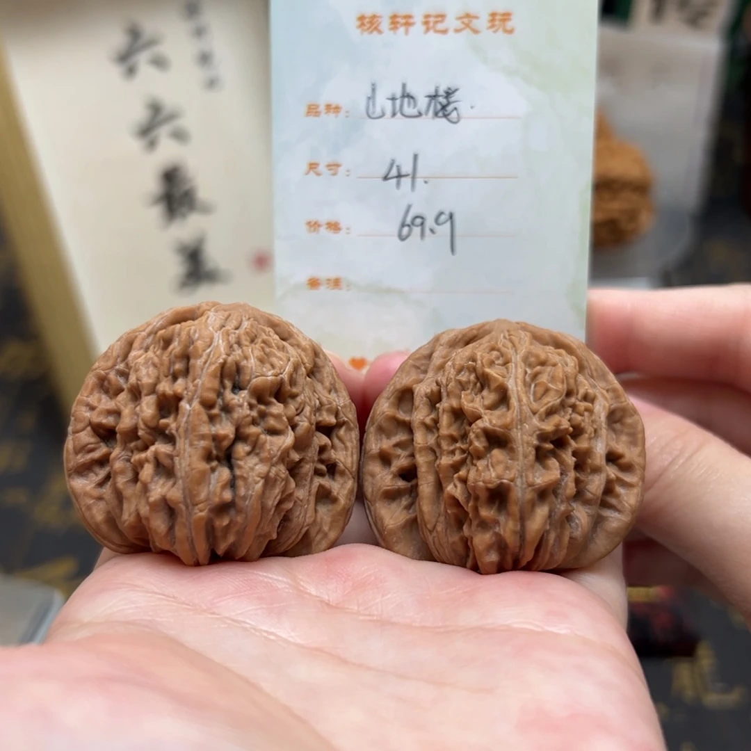 文玩核桃把件41四座楼