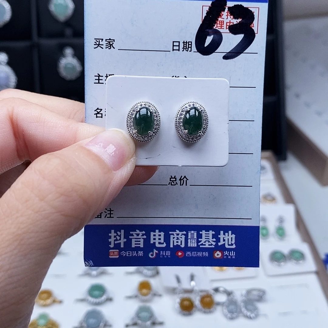 翡翠未镶嵌戒指耳钉