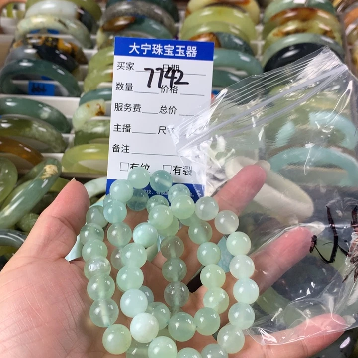 未镶嵌蛇纹石玉手链河**草7742