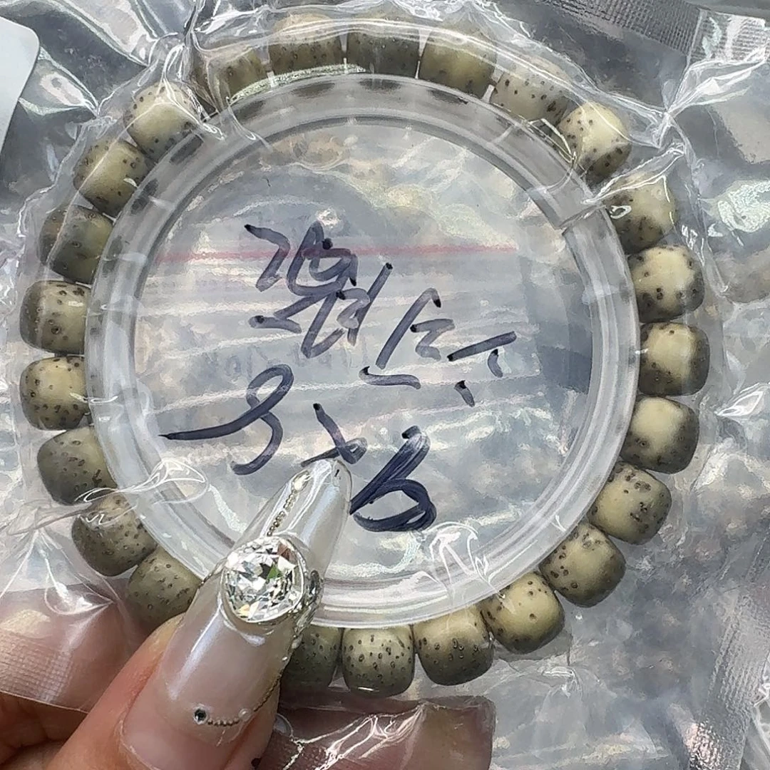 手串星月菩提139快乐星月菩提98