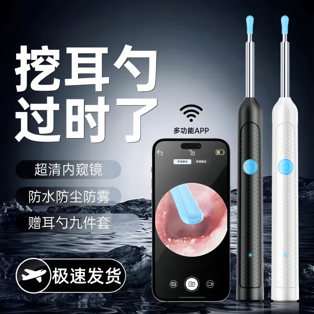 【官方正品】升级款智能可视掏耳勺超清内窥镜挖耳勺发光掏耳朵神器