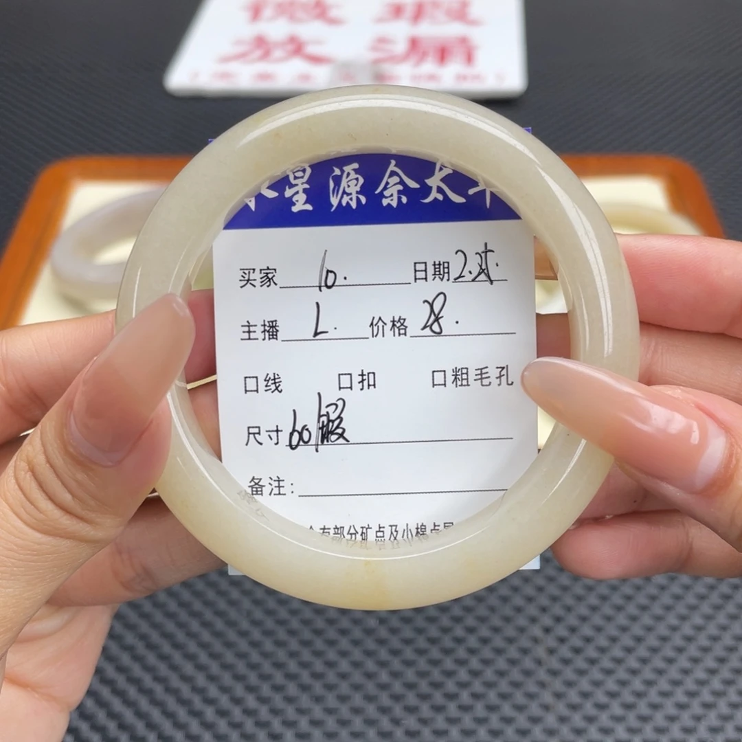 石英质玉手镯未镶嵌