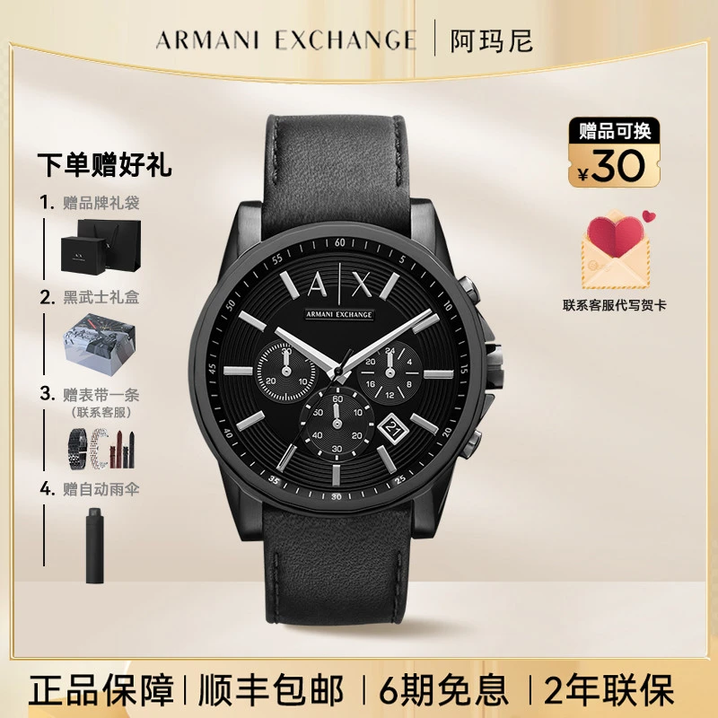 ARMANI 阿玛尼手表男士名牌正品时尚黑武士男款腕表礼物AX2098