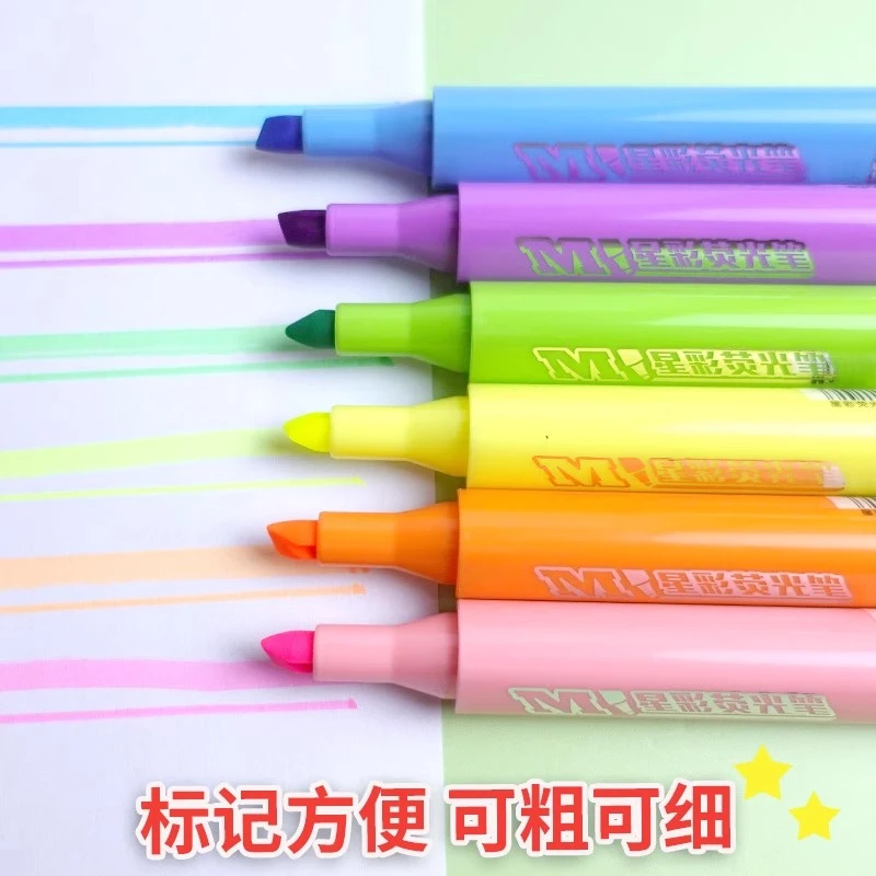 M&G/晨光文具儿童星彩荧光笔标记学生用记号笔3色6色大容量手账笔