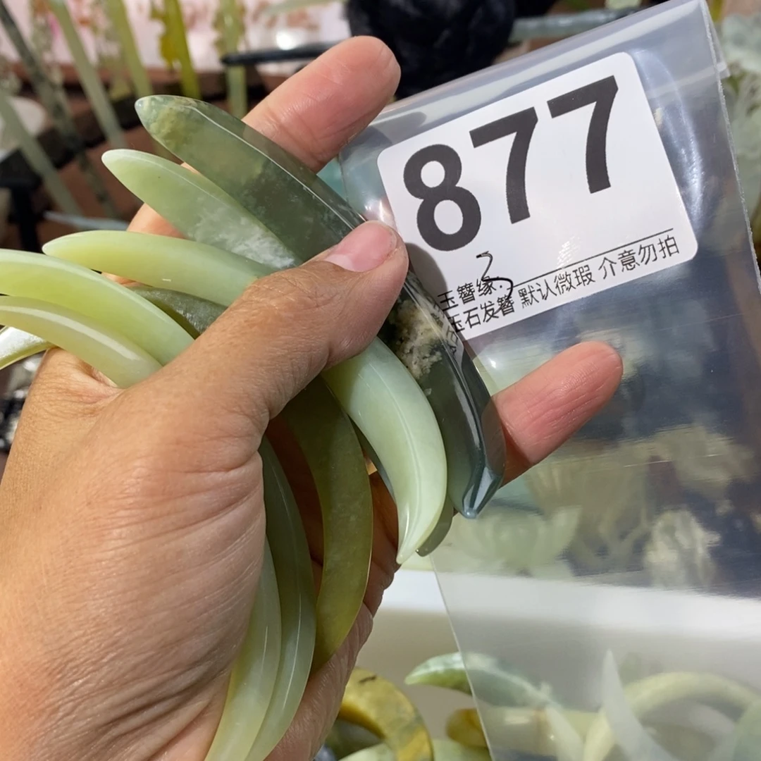 阿****蛇纹石玉未镶嵌发饰