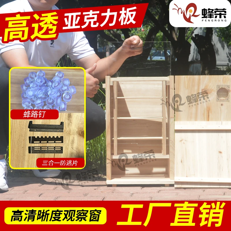 【亚克力观察板】成品顺丰包邮活框竖养颠倒箱养殖蜜蜂箱养中蜂