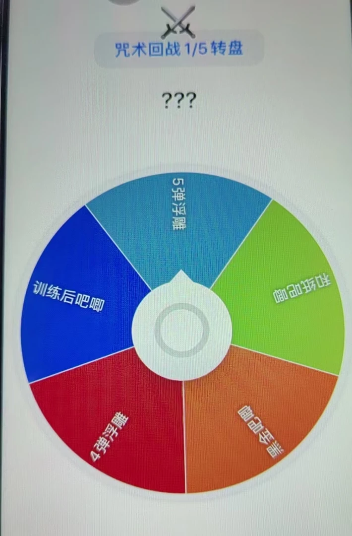 【咒术回战】咒术回战浮雕第五弹 浮雕代拆盲盒国现