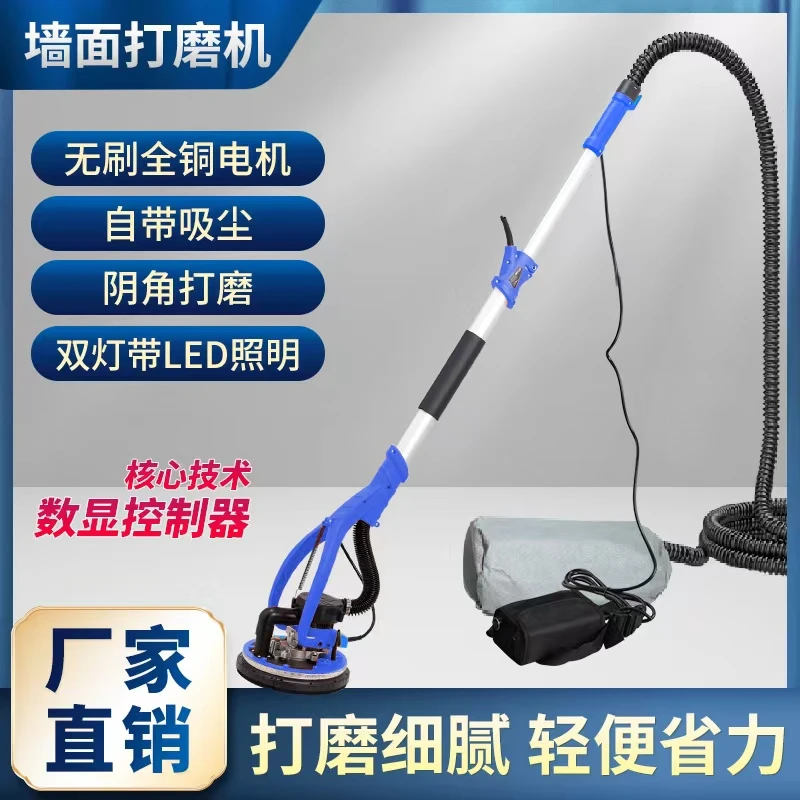 无刷打磨机墙面砂纸机腻子超轻墙面砂光机墙壁抛光电动沙皮磨墙机