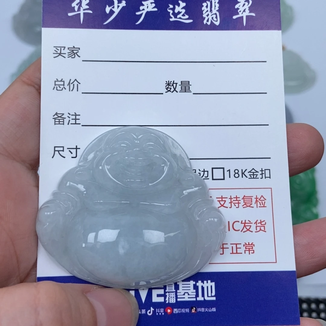 翡翠未镶嵌颈饰佛公