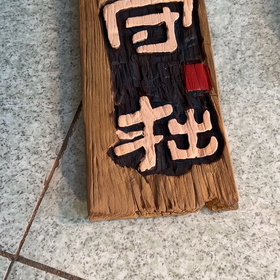 是哈哈哈哈哈哈哈哈哈