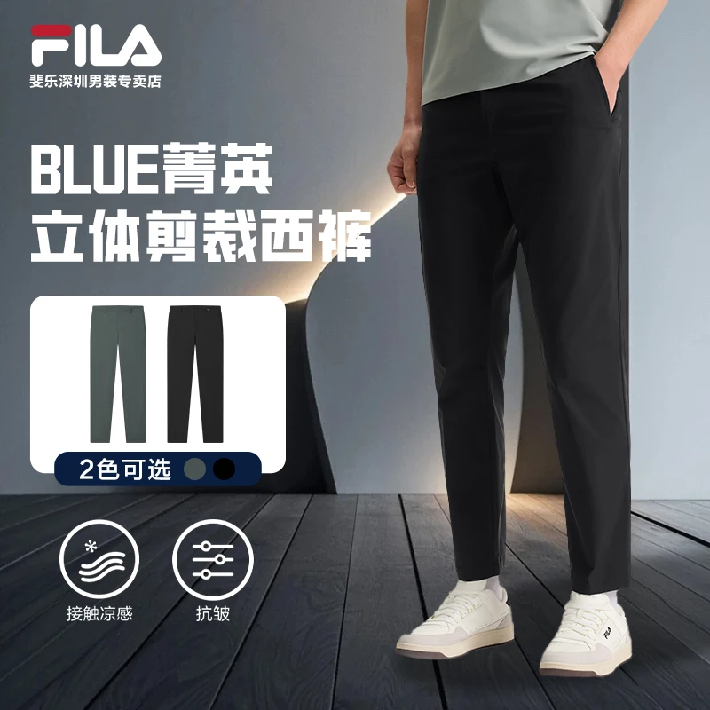 Fila/斐乐【凉感垂顺商务长裤】运动裤裤子夏季薄款透气F11M522802F